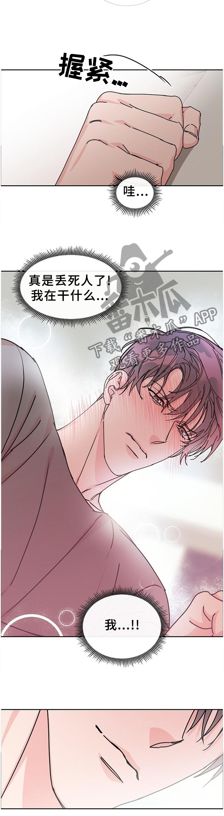 攻陷东京漫画,第85章：【第二季】好久不见,各位3图