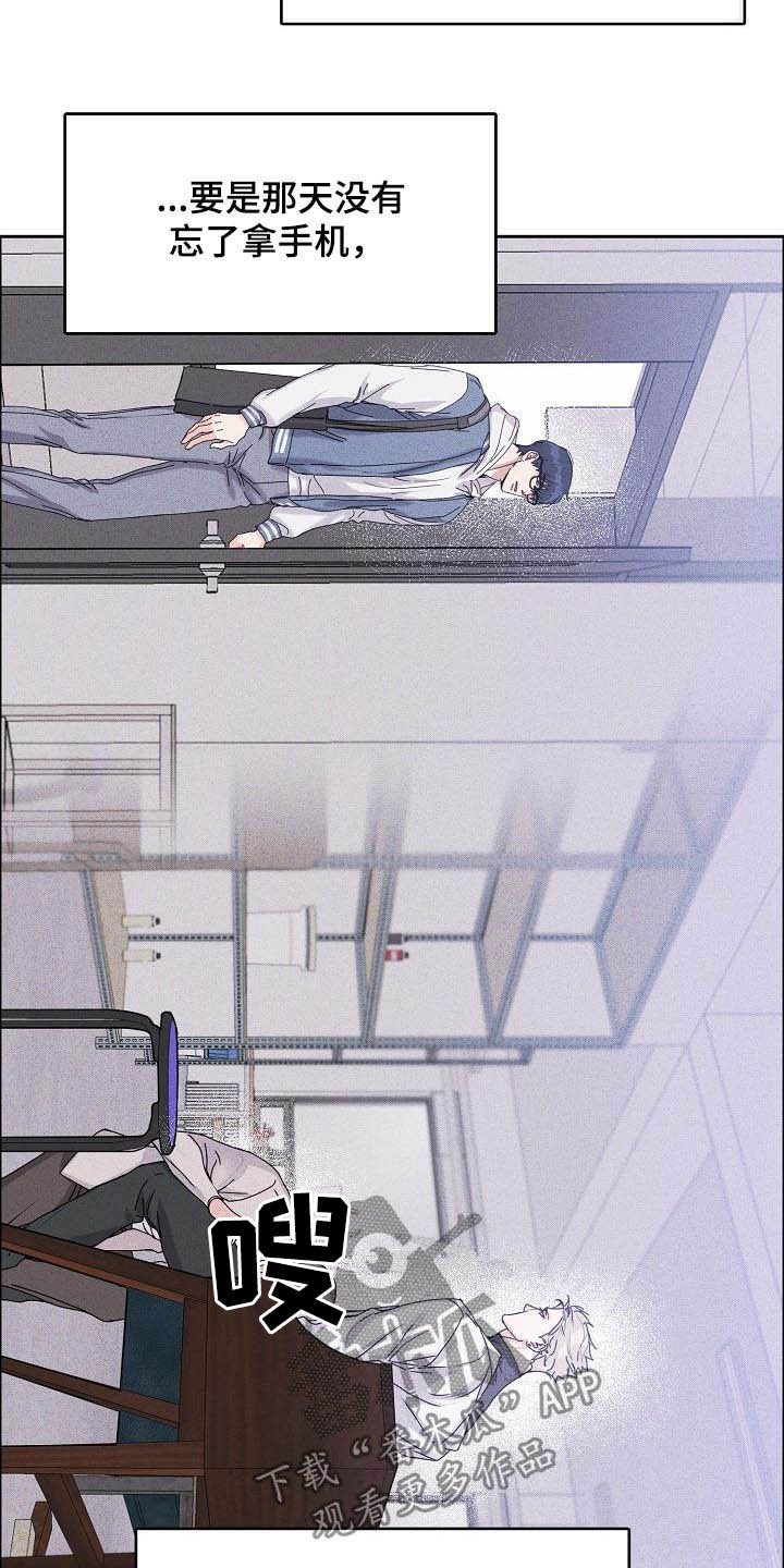 攻陷葛兰高地电影高清漫画,第101章：【第三季】无所谓4图