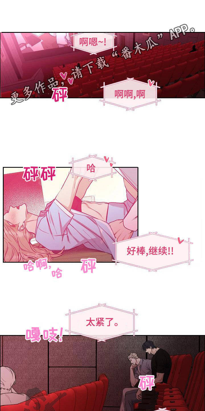 攻陷东京漫画,第148章：【第四季】又这样1图
