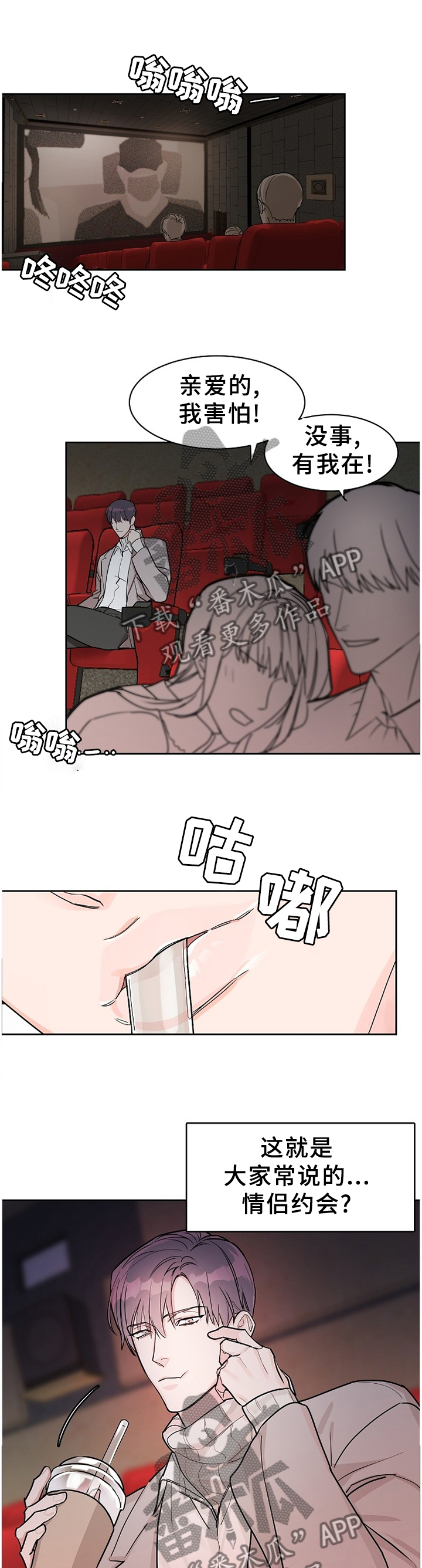 攻陷葛兰高地电影高清漫画,第59章：【第二季】不理解的话语1图