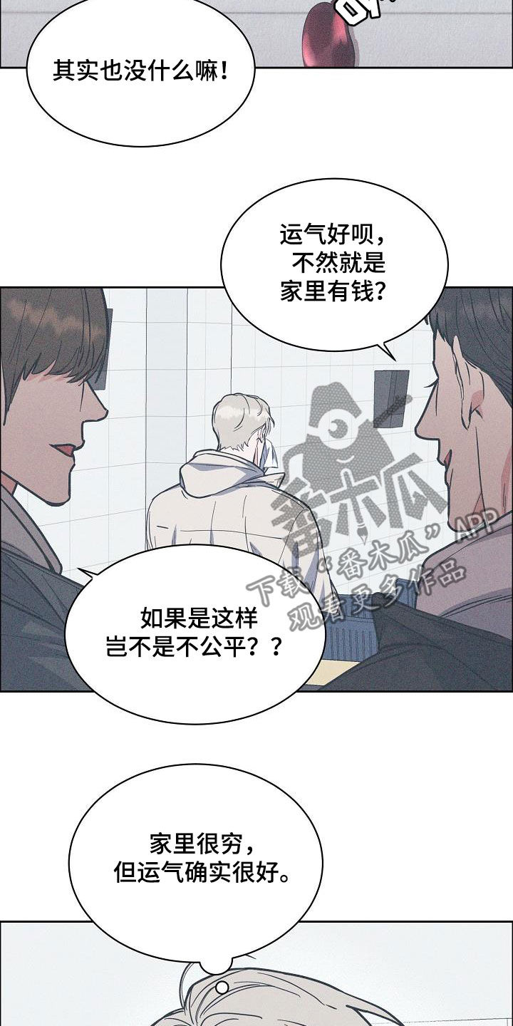 攻陷葛兰高地电影高清漫画,第131章：【第三季】很了不起3图