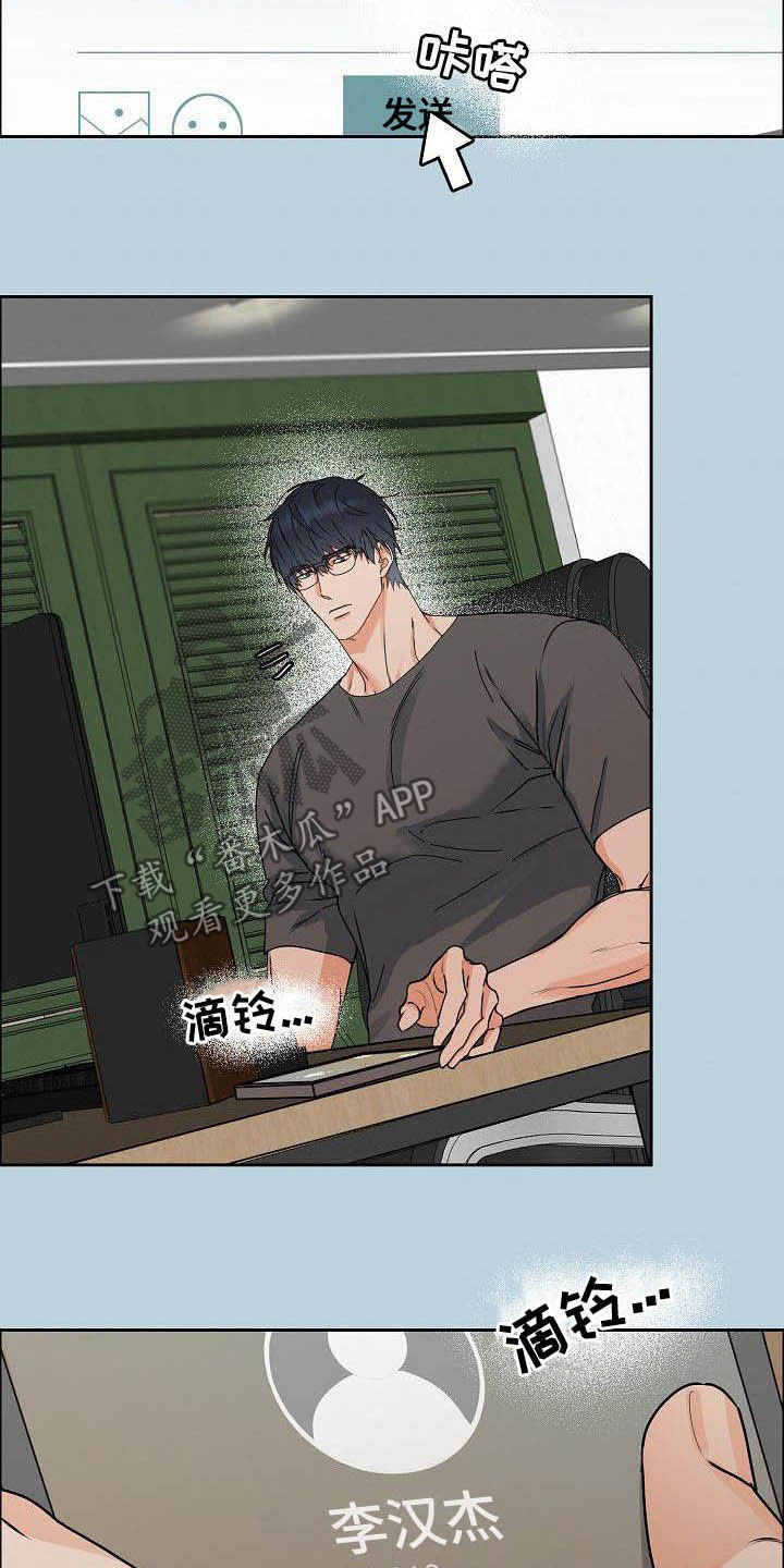 攻陷葛兰高地电影高清漫画,第98章：【第三季】没必要客套5图