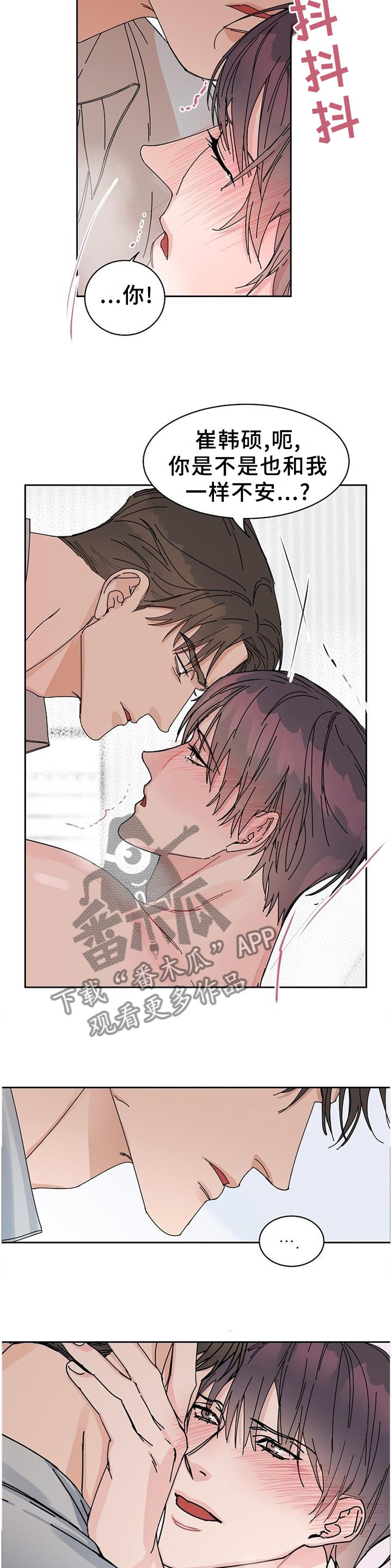 攻陷葛兰高地电影高清漫画,第88章：【第二季完结】账号注销4图