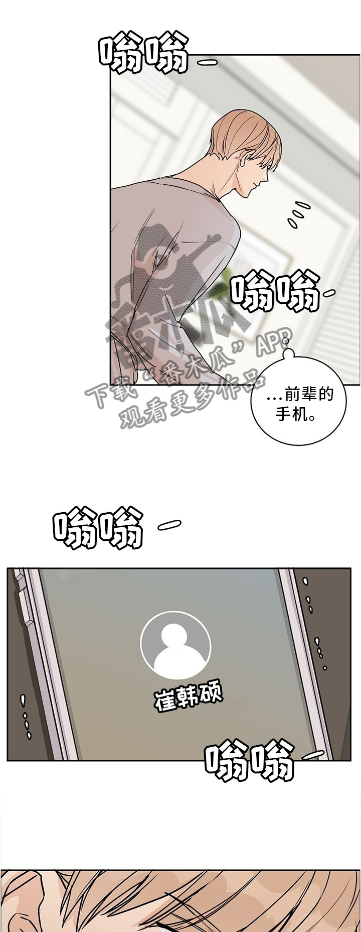 攻陷葛兰高地电影高清漫画,第53章：你尽管试试看1图