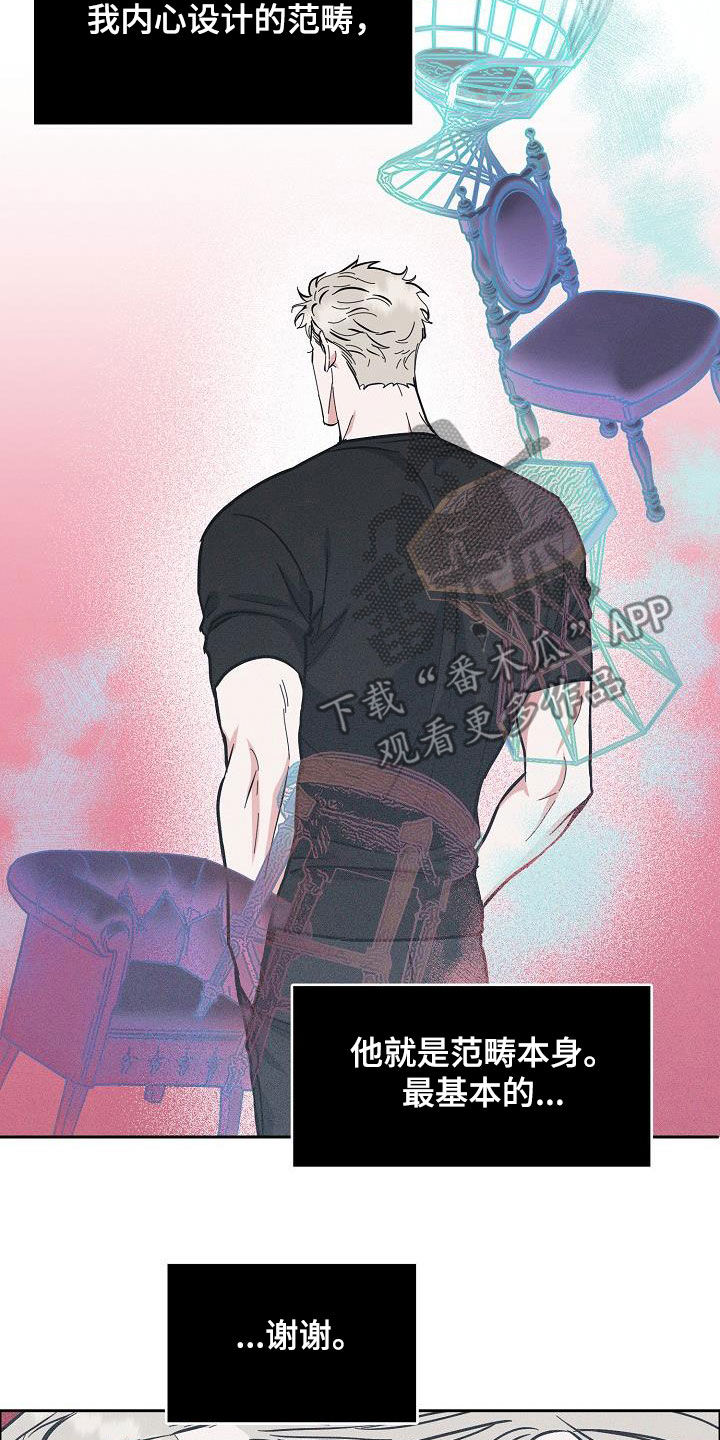 攻陷葛兰高地电影高清漫画,第132章：【第三季】来我家3图