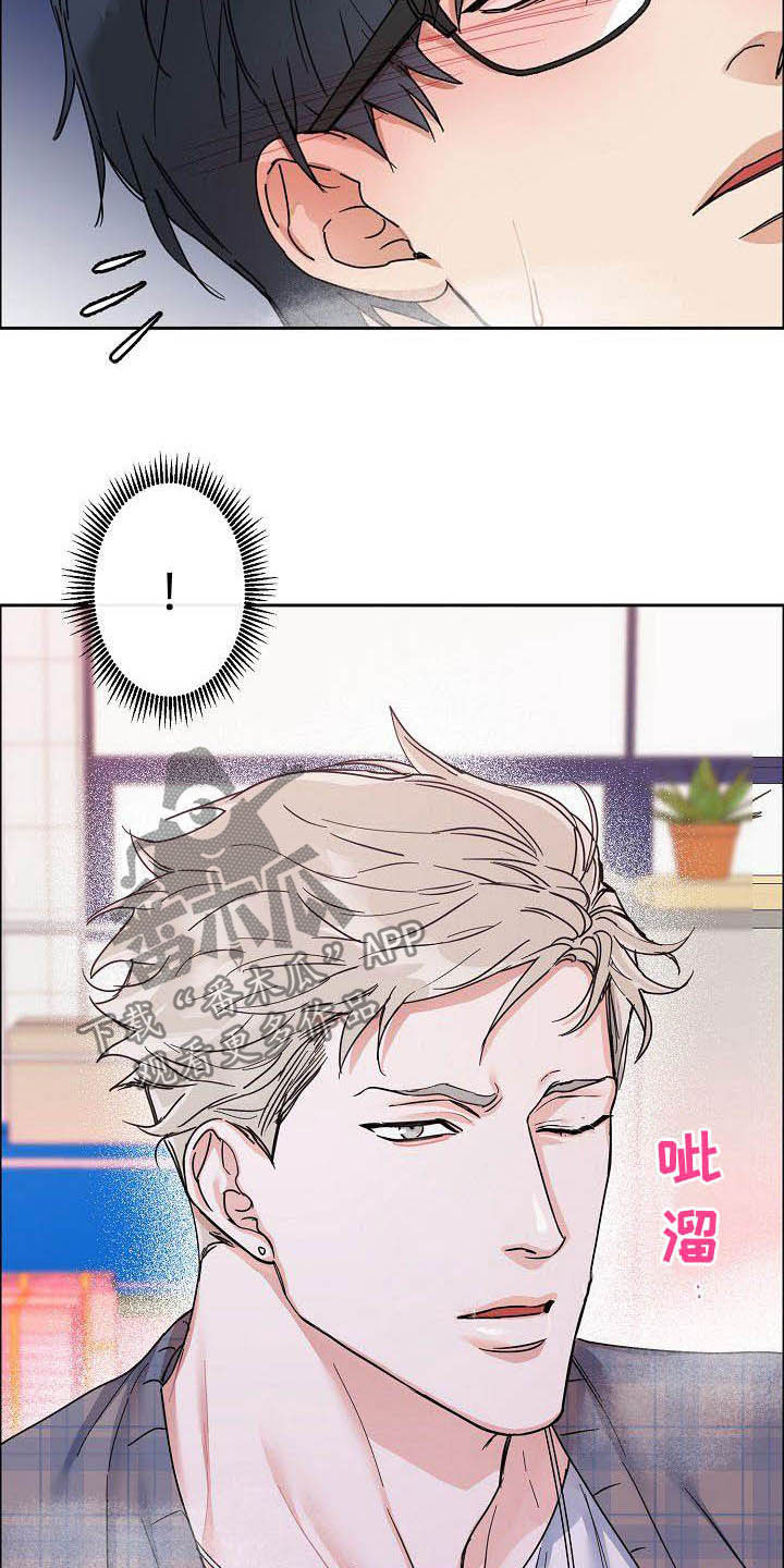 攻陷东京漫画,第100章：【第三季】下次4图