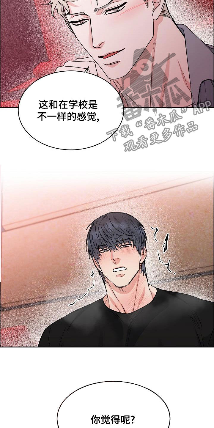 攻陷东京漫画,第148章：【第四季】又这样3图