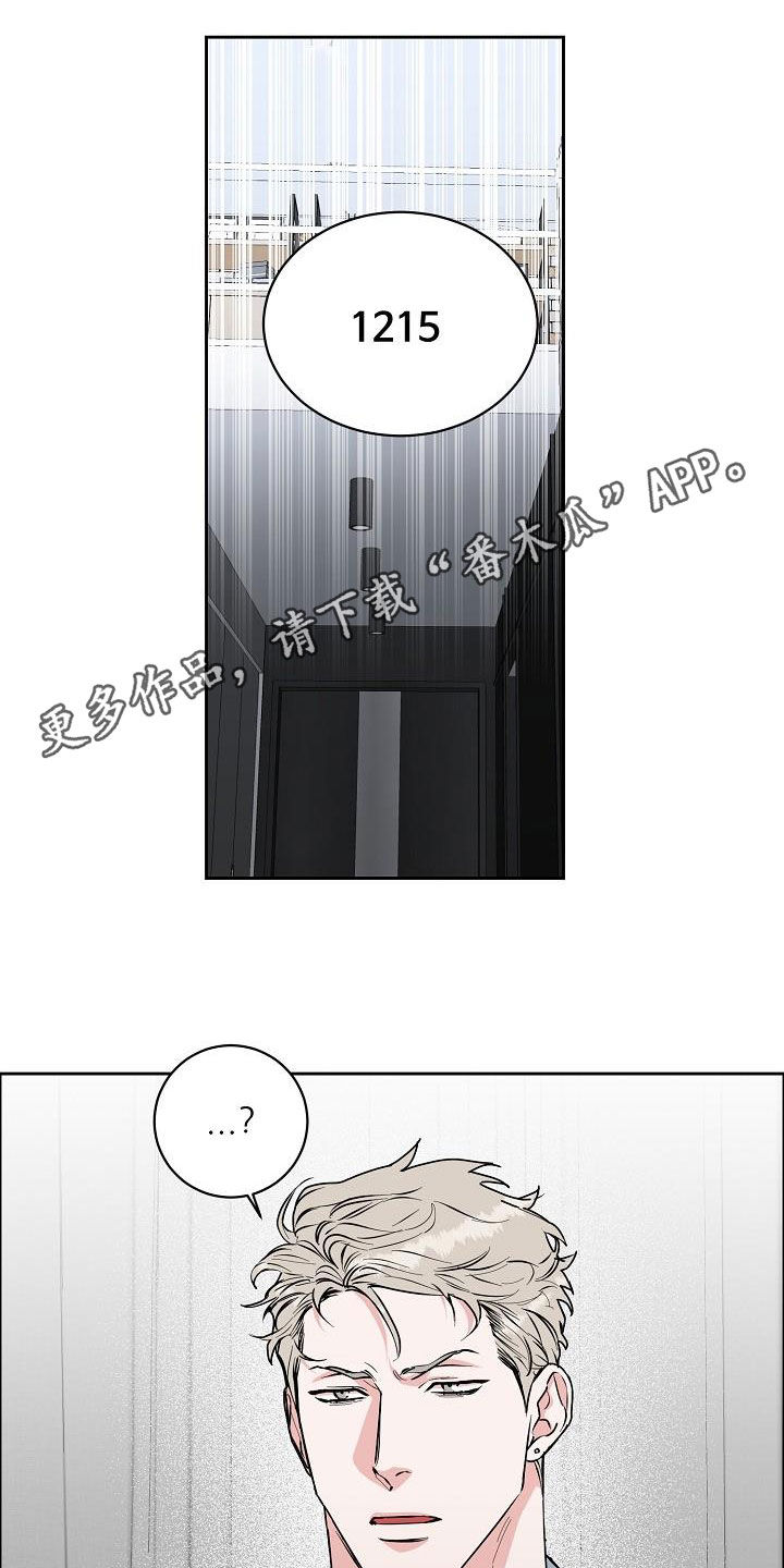 攻陷东京漫画,第133章：【第三季】眼神1图