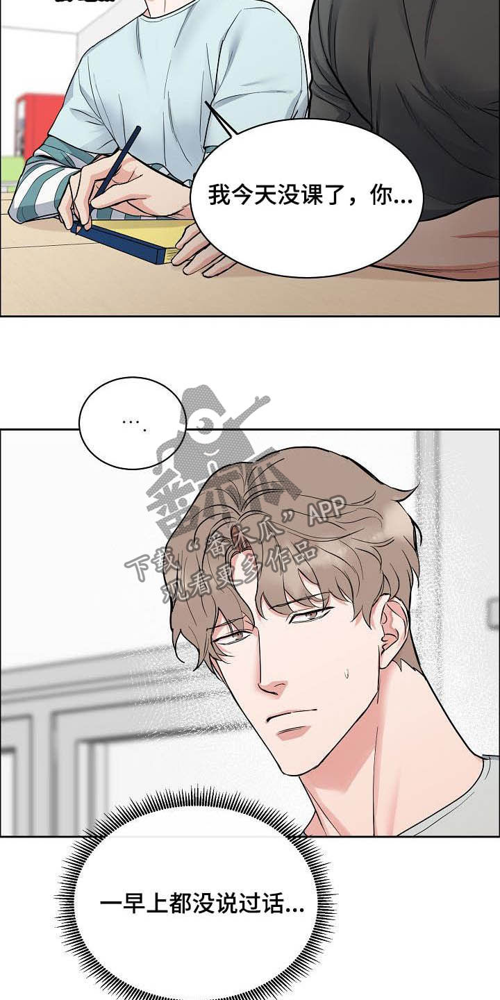 攻陷东京漫画,第115章：【第三季】别说了4图