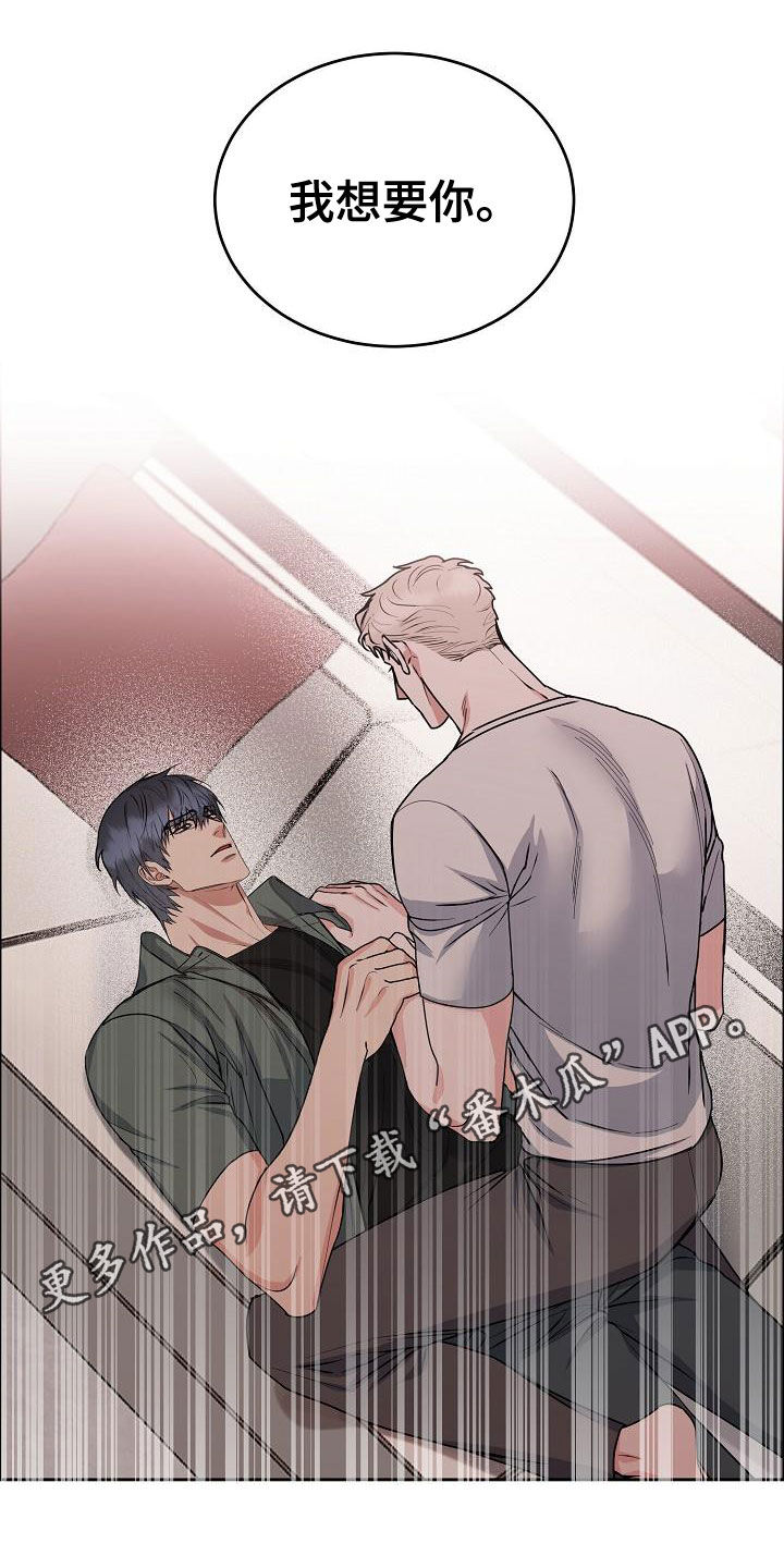 珙县公共资源交易中心漫画,第162章：【第四季】一直说爱你1图