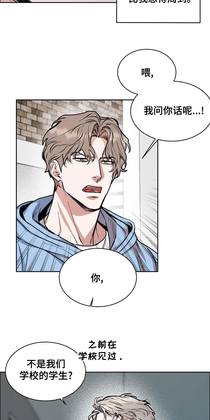 攻陷葛兰高地免费完整版中文字幕漫画,第154章：【第四季】都是因为你3图