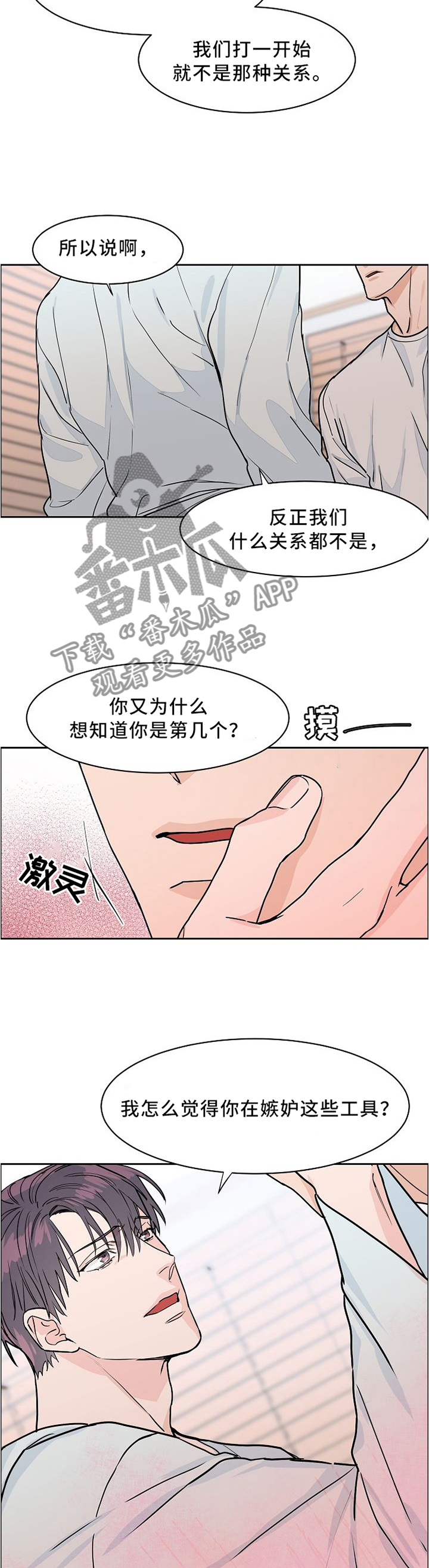 珙县公共资源交易中心漫画,第33章：特殊的房间2图
