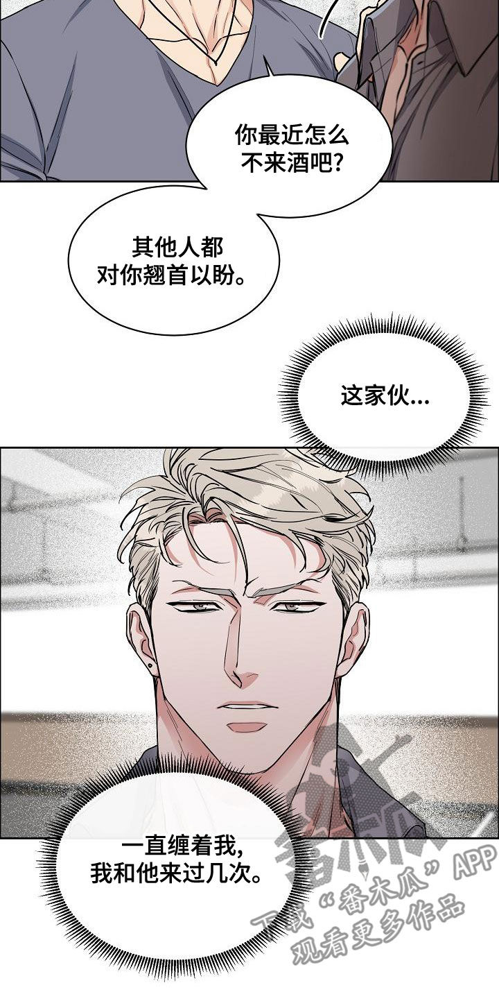 攻陷葛兰高地电影高清漫画,第150章：【第四季】难不成是吃醋？5图