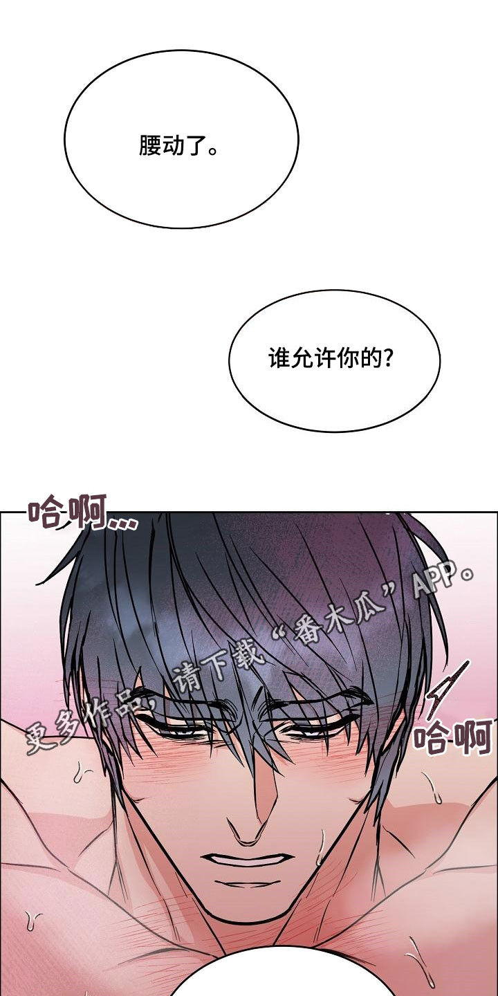 攻陷葛兰高地电影高清漫画,第165章：【第四季】无疾而终1图
