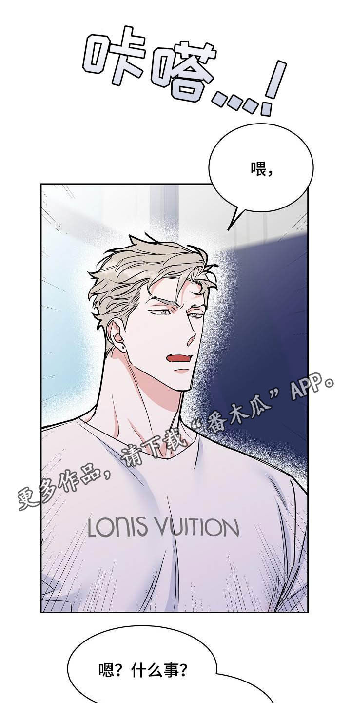 攻陷东京漫画,第112章：【第三季】助手1图