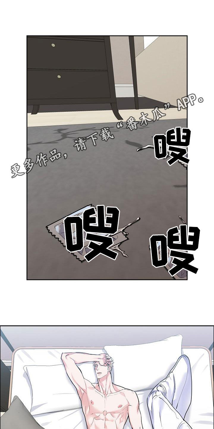 逃离工作狂漫画,第119章：【第三季】找错人了1图