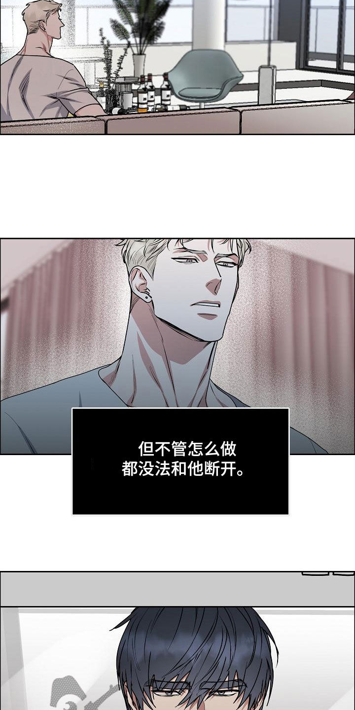 攻陷葛兰高地电影高清漫画,第161章：【第四季】我想要你2图