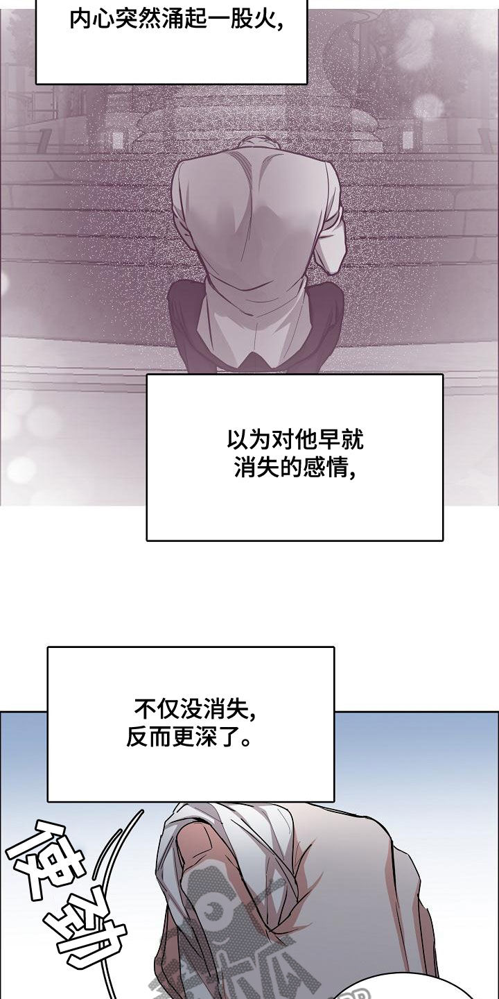 攻陷葛兰高地电影高清漫画,第150章：【第四季】难不成是吃醋？3图