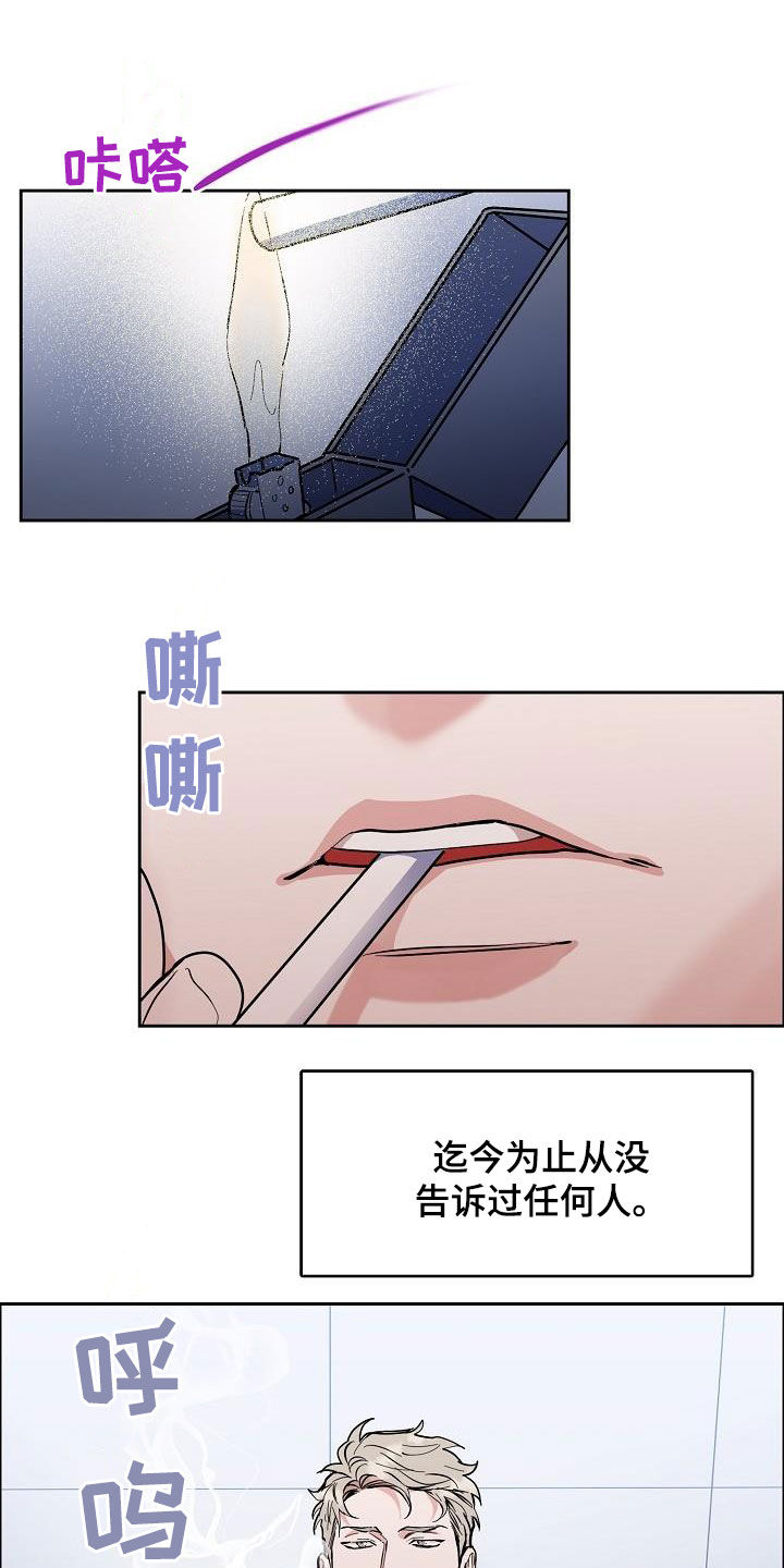 攻陷东京漫画,第130章：【第三季】高光时刻5图