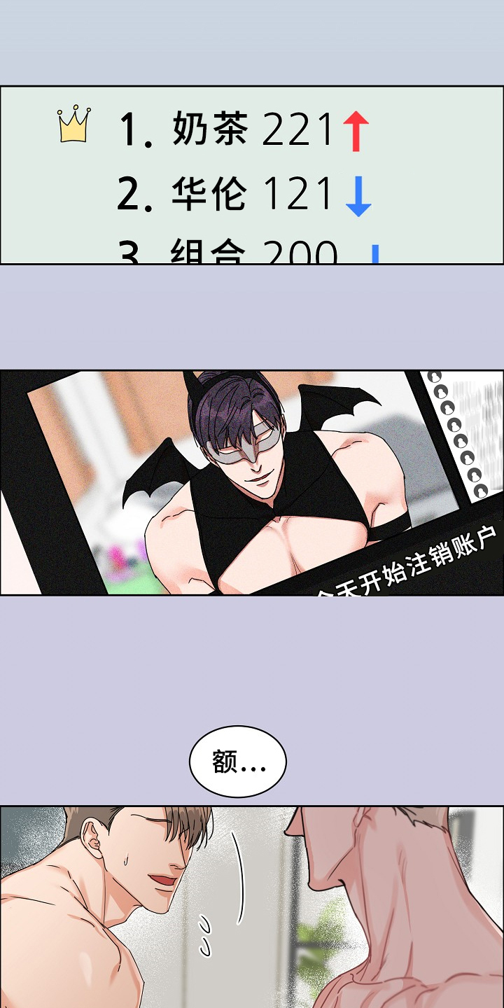 攻陷工作狂免费漫画漫画,第93章：【第三季】这么帅1图