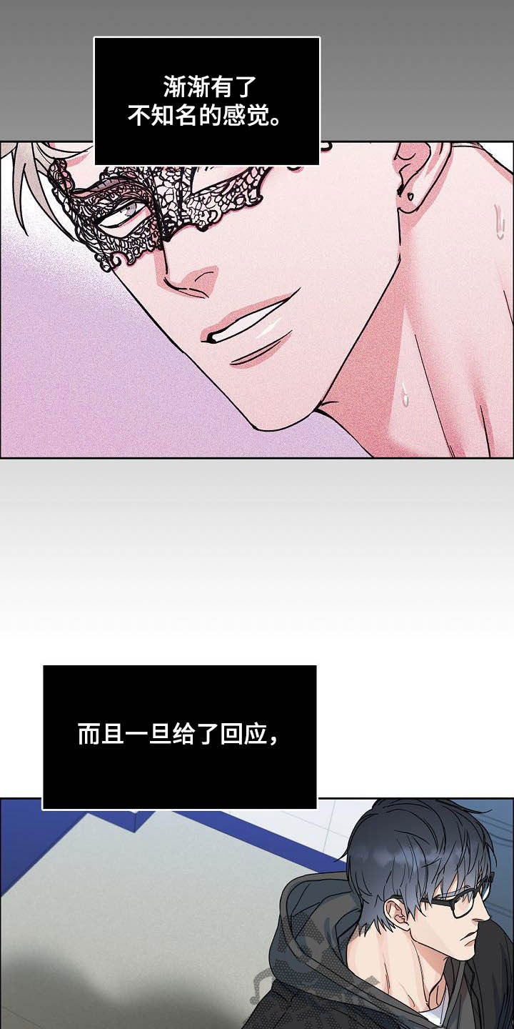 攻陷东京漫画,第103章：【第三季】超出期待2图