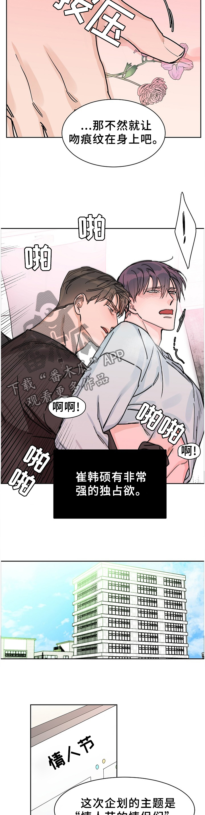 攻陷葛兰高地电影高清漫画,第63章：【第二季】行为3图