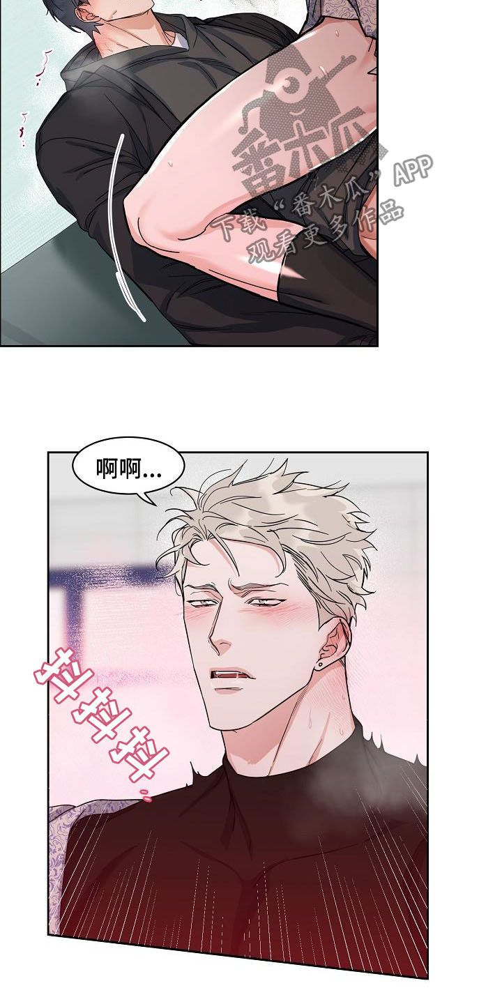 攻陷葛兰高地电影高清漫画,第104章：【第三季】毫无技巧3图