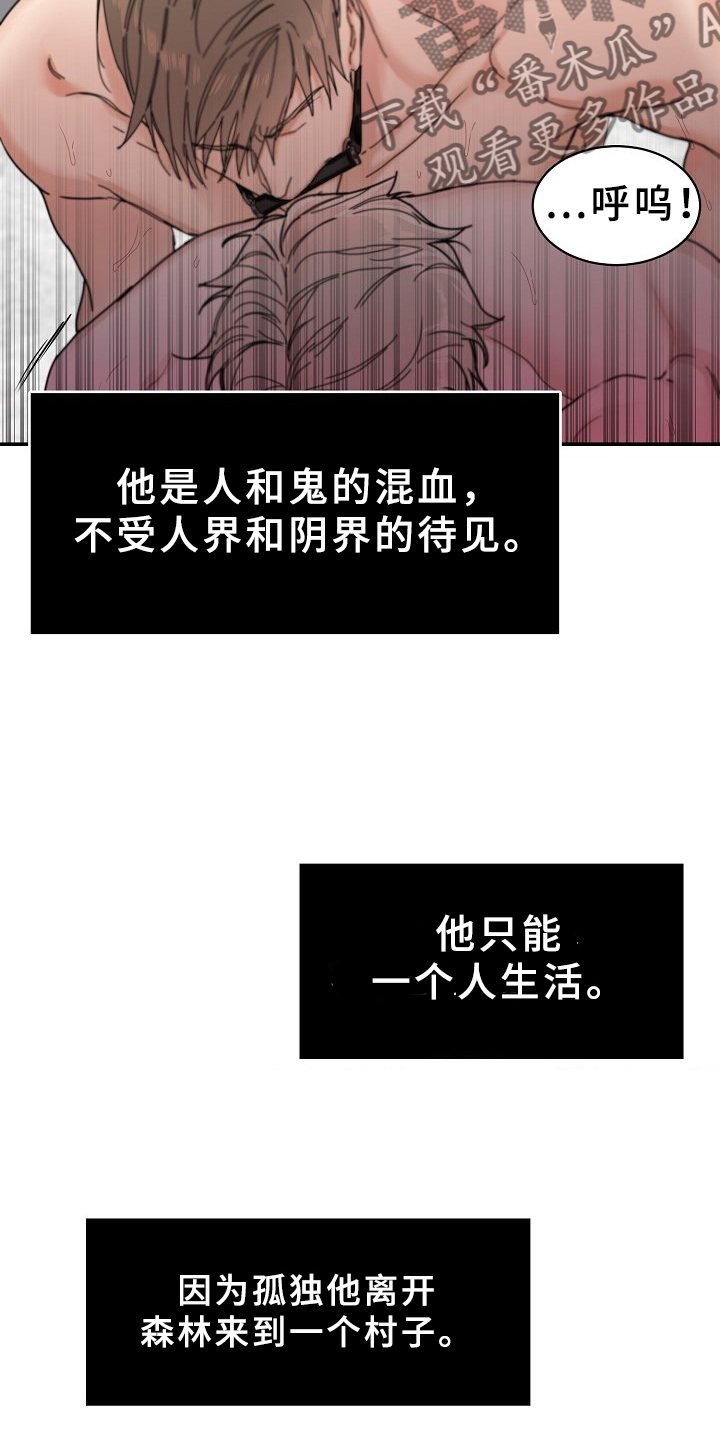 攻陷葛兰高地电影高清漫画,第92章：【第三季】真要第一了2图