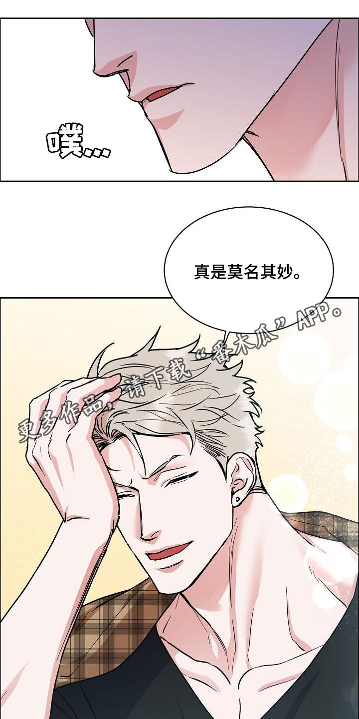 攻陷东京漫画,第130章：【第三季】高光时刻1图