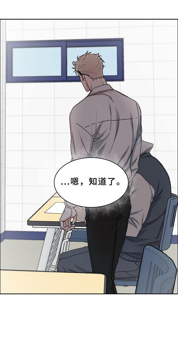 攻陷东京漫画,第94章：【第三季】设计理想5图