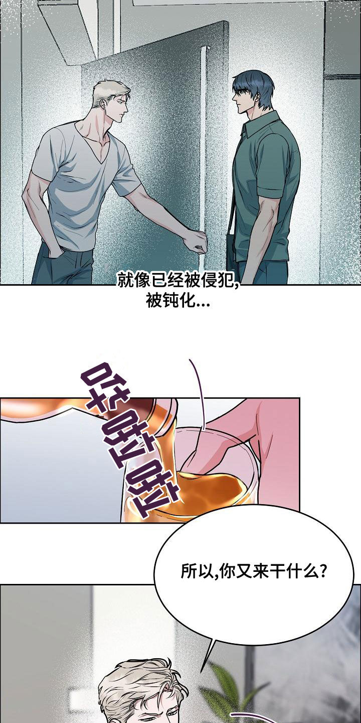 攻陷葛兰高地电影高清漫画,第161章：【第四季】我想要你4图