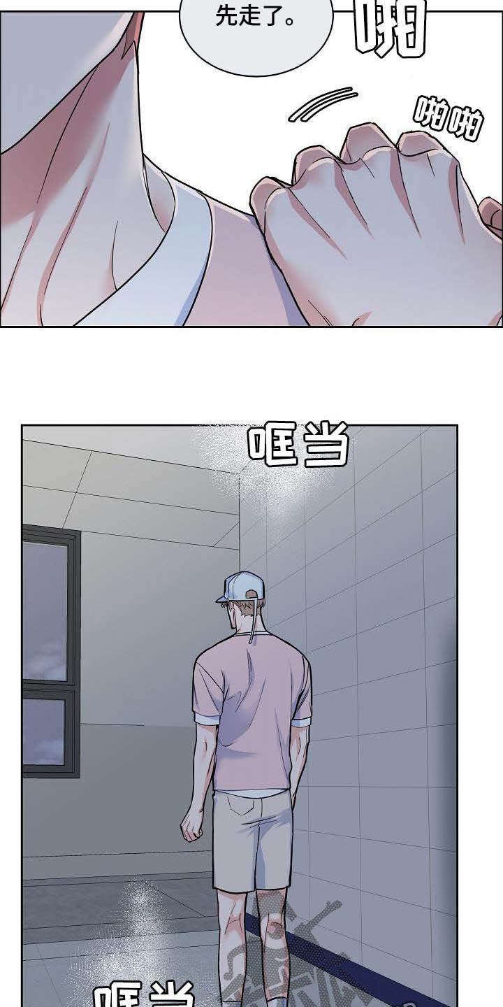 攻陷东京漫画,第115章：【第三季】别说了2图