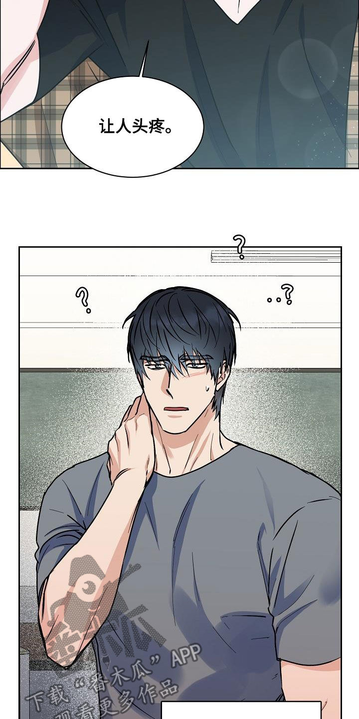 攻陷东京漫画,第130章：【第三季】高光时刻2图