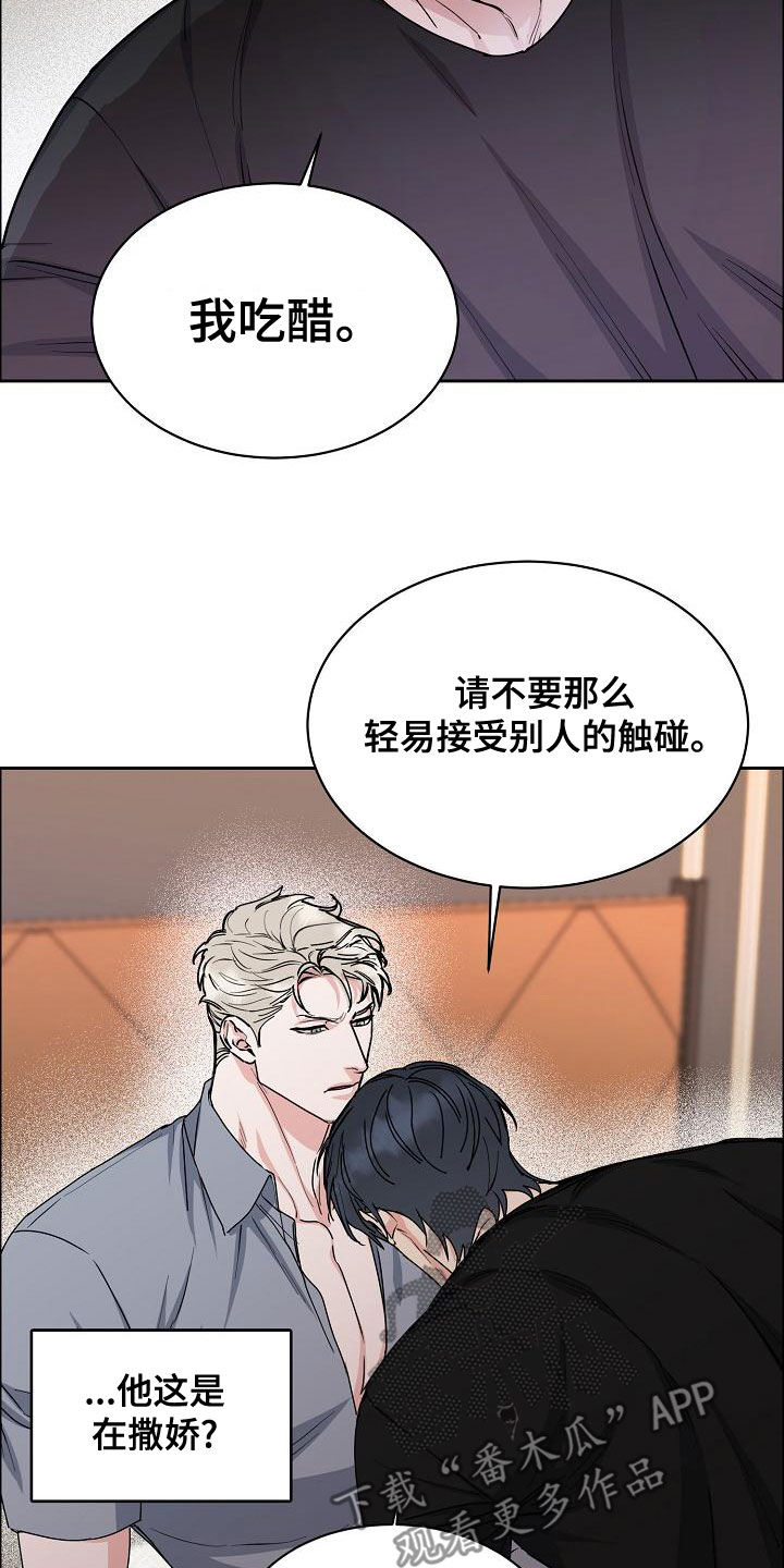 攻陷葛兰高地电影高清漫画,第151章：【第四季】发烧2图