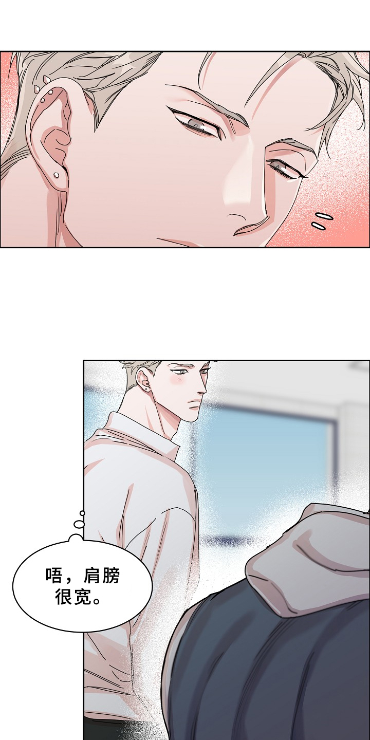 攻陷东京漫画,第94章：【第三季】设计理想1图