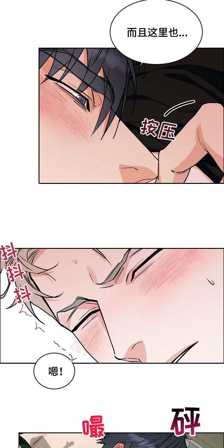 攻陷葛兰高地免费完整版中文字幕漫画,第128章：【第三季】想更了解你5图