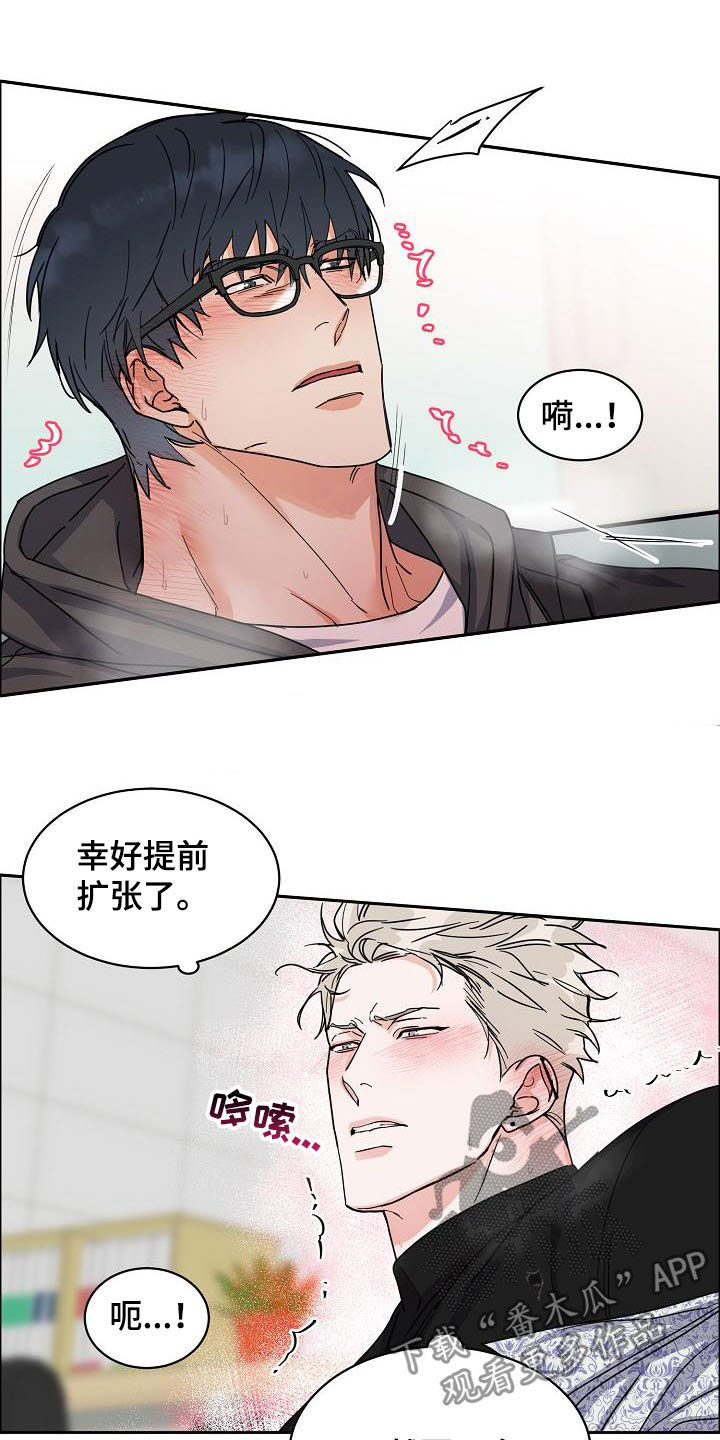 攻陷葛兰高地电影高清漫画,第104章：【第三季】毫无技巧4图
