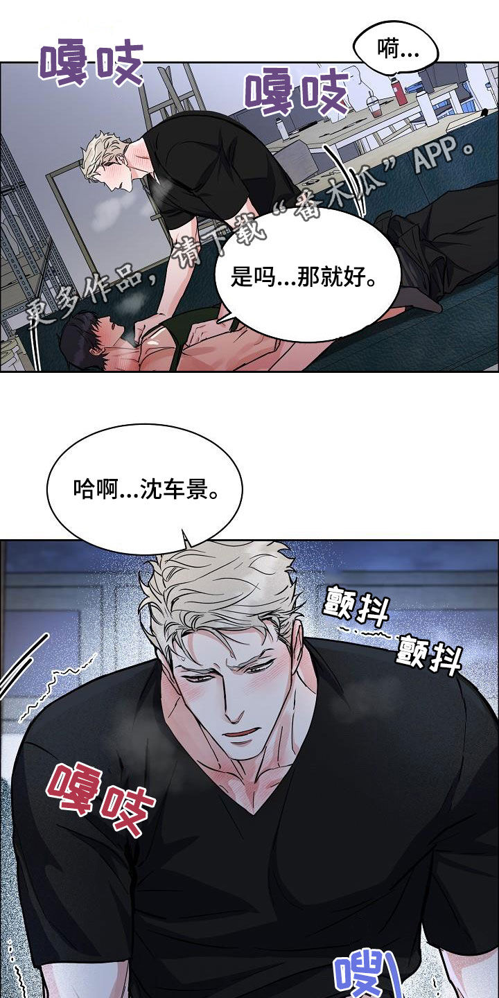 攻陷葛兰高地免费完整版中文字幕漫画,第128章：【第三季】想更了解你1图