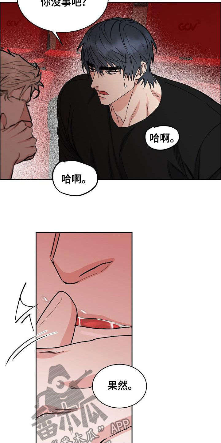 攻陷东京漫画,第149章：【第四季】没有耐性3图
