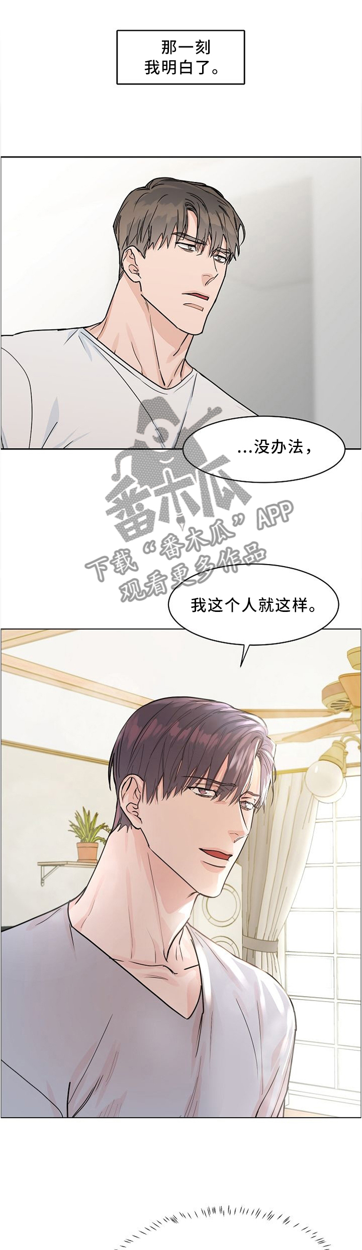 攻陷葛兰高地免费完整版中文字幕漫画,第35章：两个月的疲惫1图