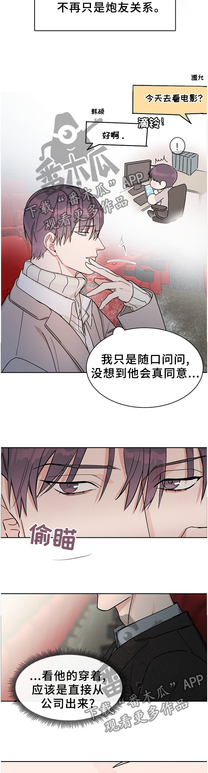攻陷葛兰高地电影高清漫画,第59章：【第二季】不理解的话语4图