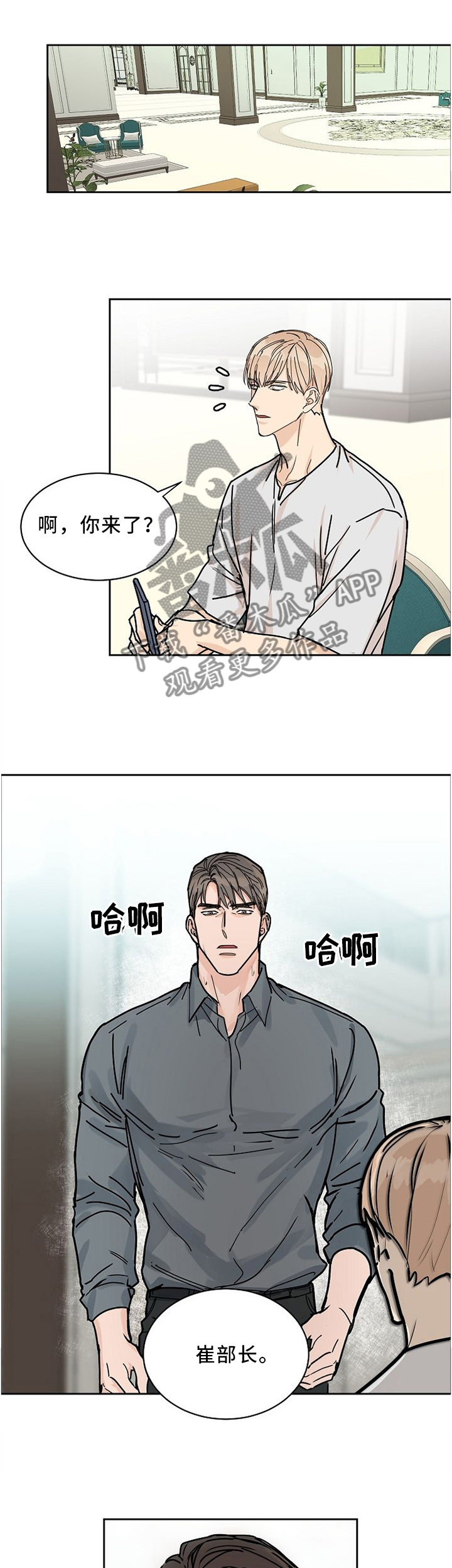 攻陷葛兰高地电影高清漫画,第53章：你尽管试试看3图