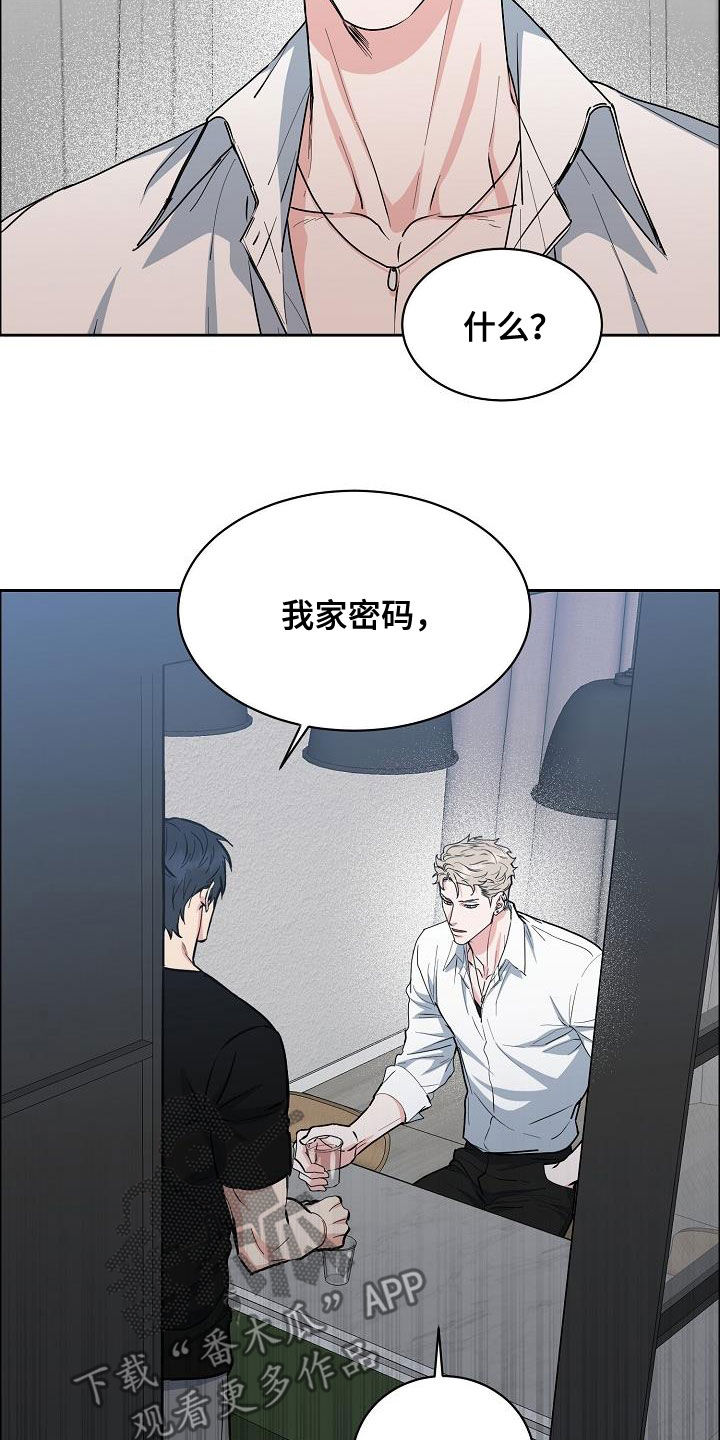攻陷东京漫画,第133章：【第三季】眼神2图