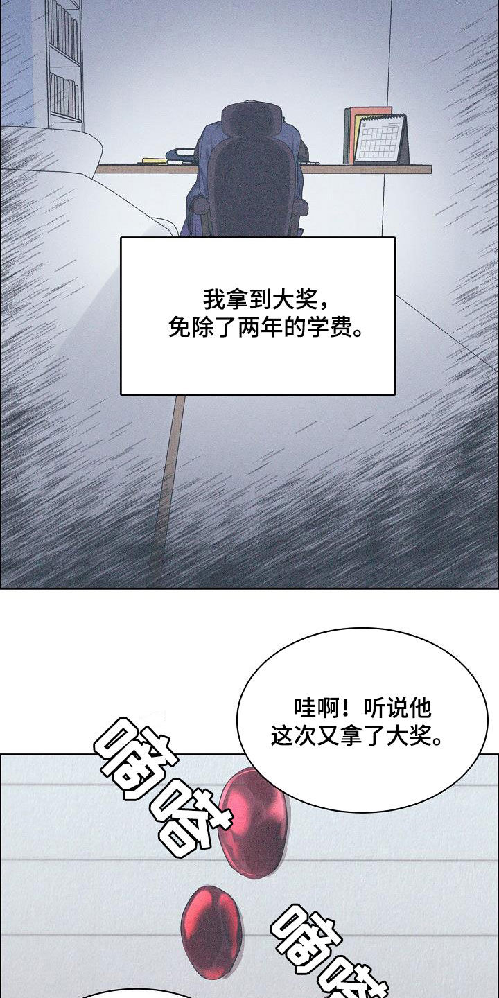 攻陷葛兰高地电影高清漫画,第131章：【第三季】很了不起2图