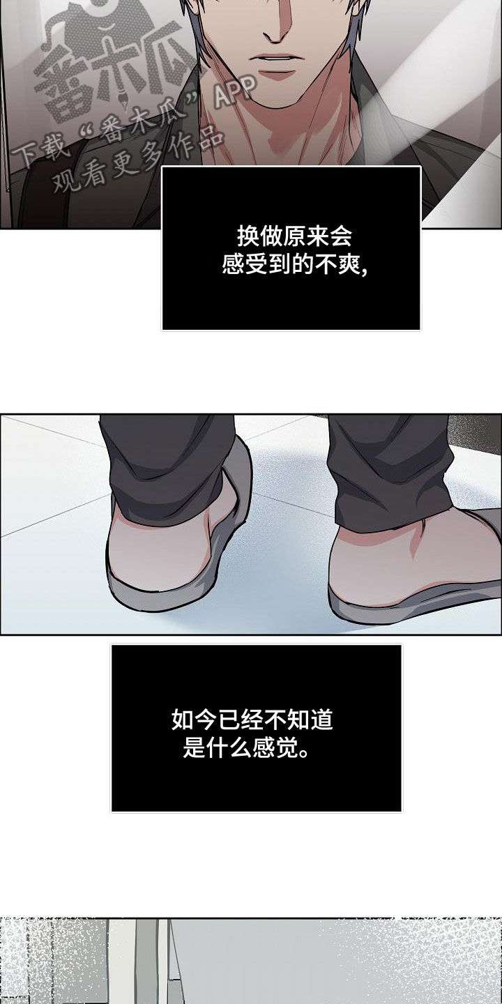 攻陷葛兰高地电影高清漫画,第161章：【第四季】我想要你3图