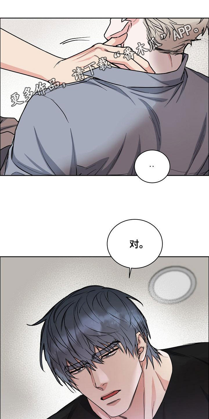 攻陷葛兰高地电影高清漫画,第151章：【第四季】发烧1图