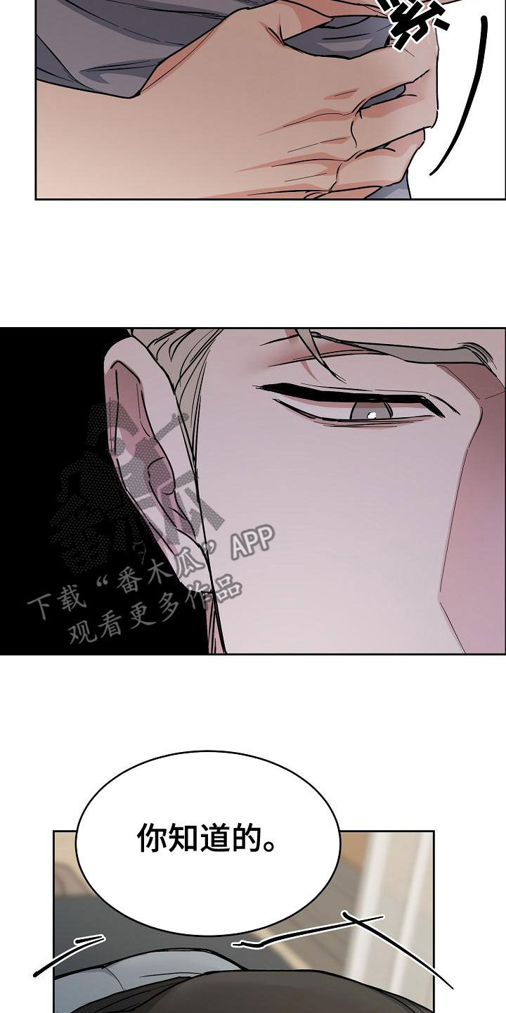 攻陷葛兰高地电影高清漫画,第151章：【第四季】发烧4图