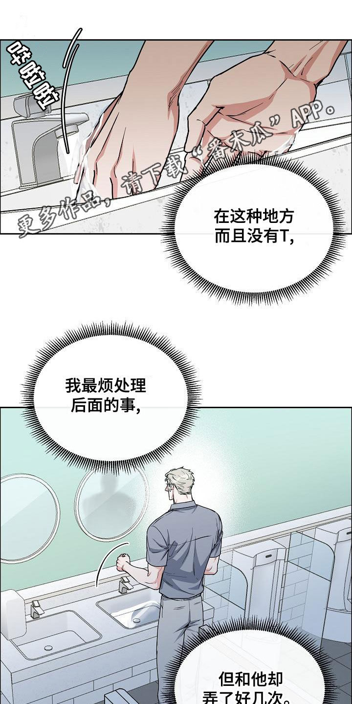 攻陷葛兰高地电影高清漫画,第150章：【第四季】难不成是吃醋？1图