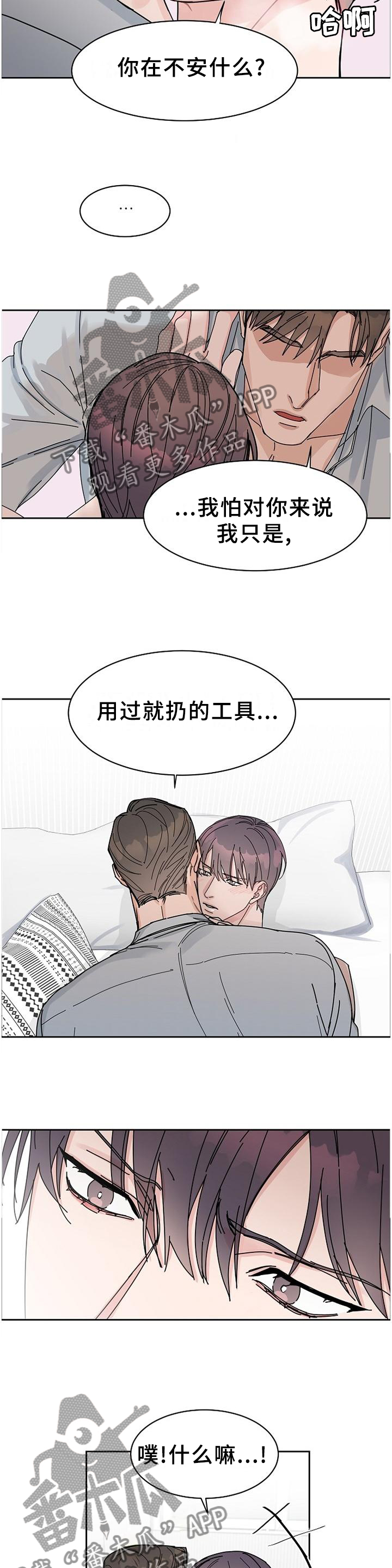 攻陷葛兰高地电影高清漫画,第88章：【第二季完结】账号注销5图