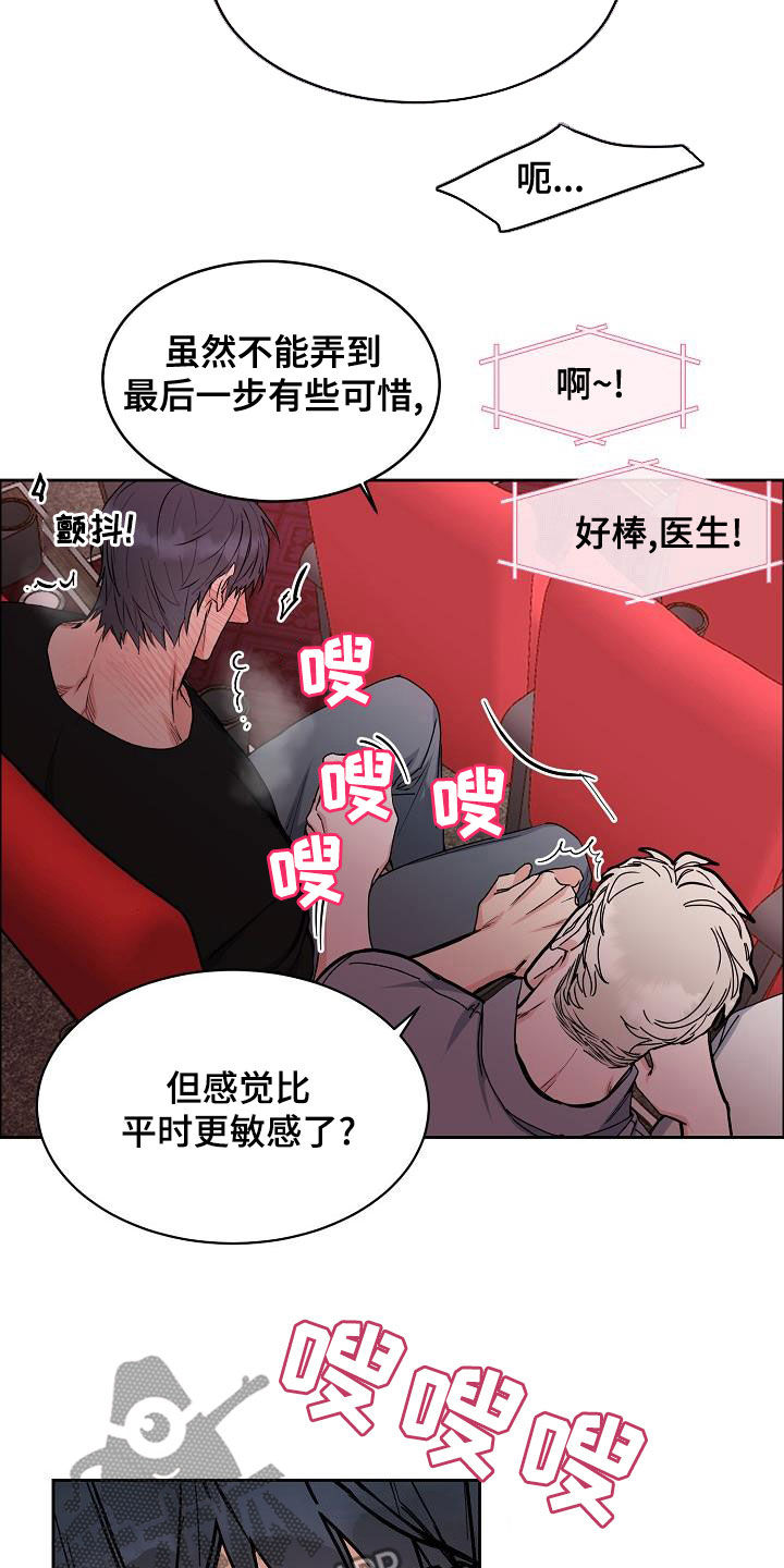 攻陷东京漫画,第148章：【第四季】又这样4图